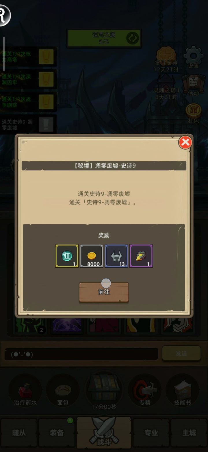 肉装痛苦术挂机截图
