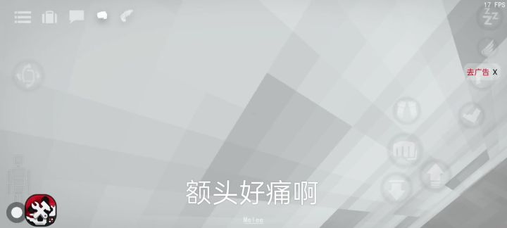 打败童年截图