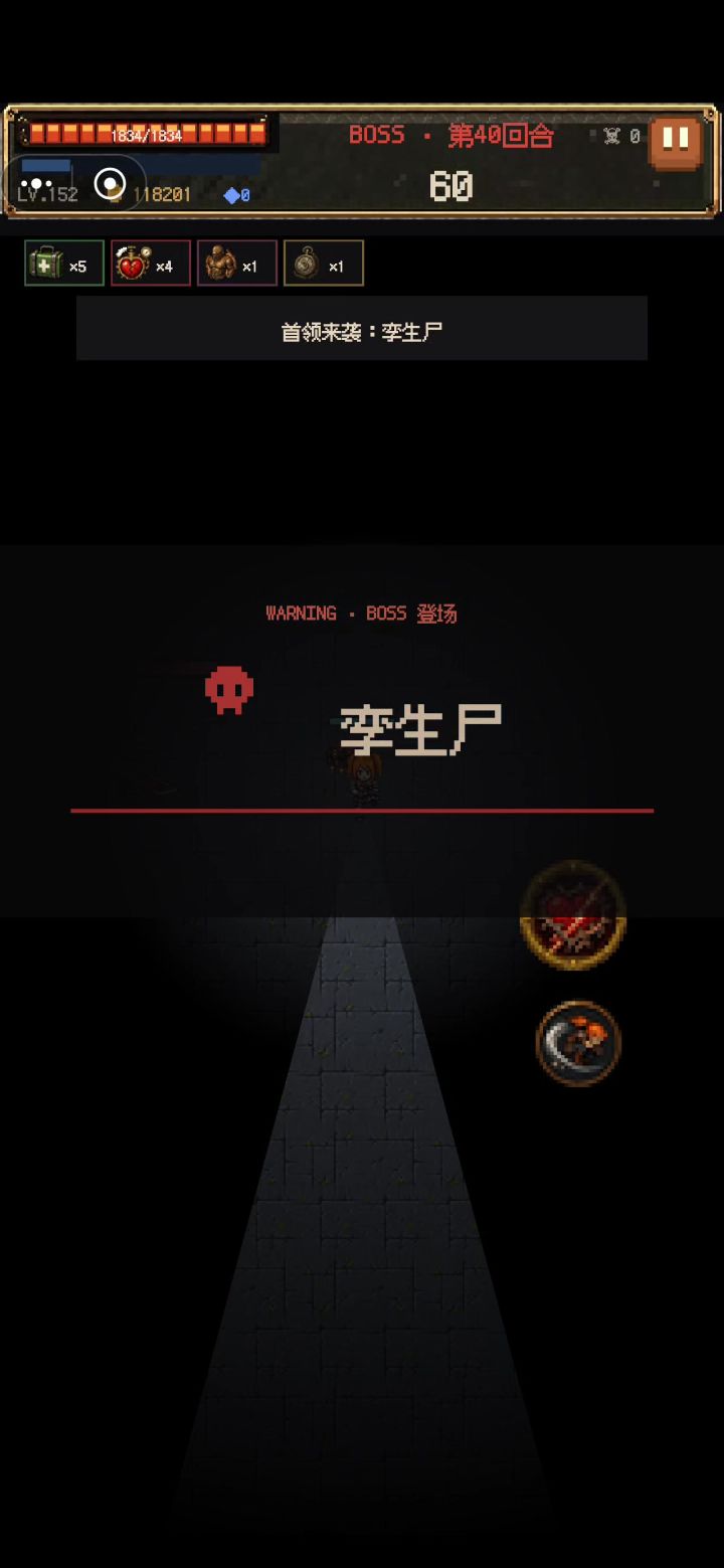 王八流随便一直打截图
