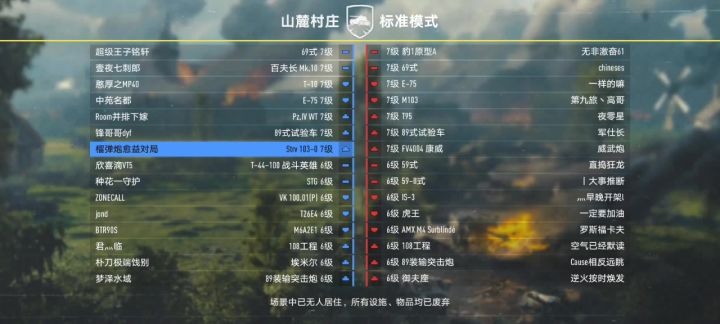 山麓村庄常规防守局截图