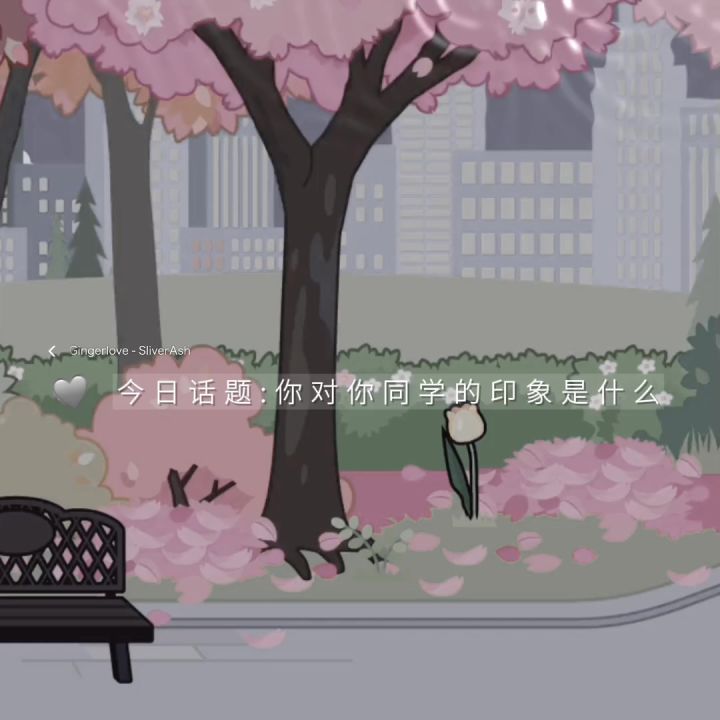 交友截图