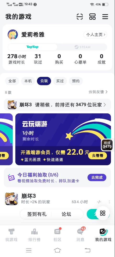 有人知道为什么我这有时长玩不了嘛，还是说要充VIP截图