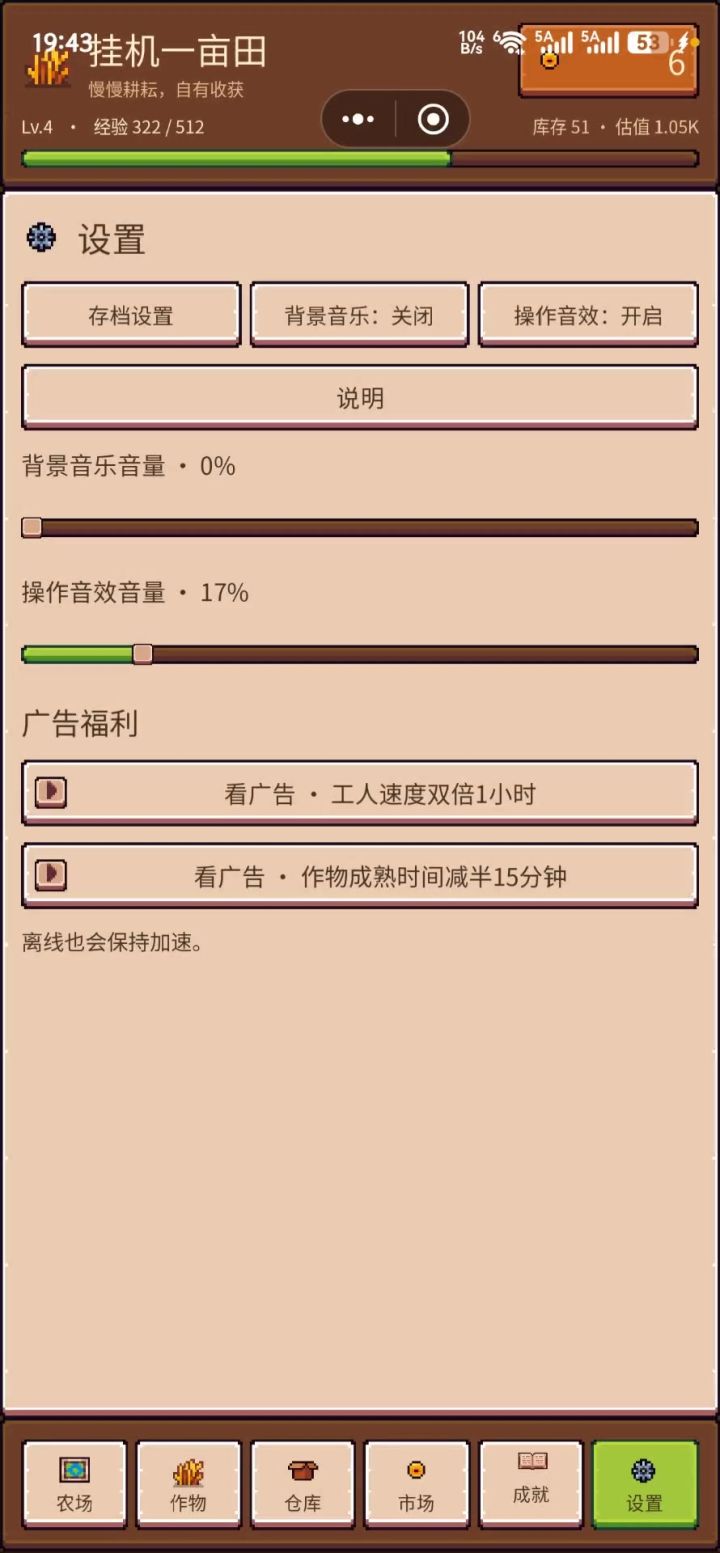 音乐很卡,而且难听截图