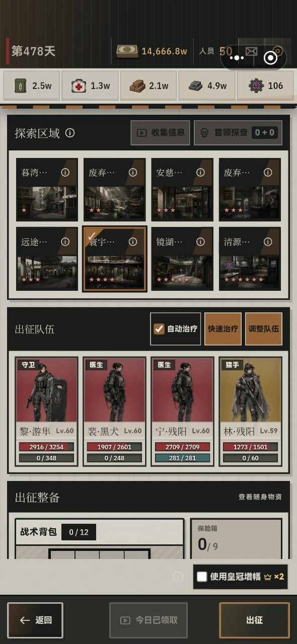 速刷找boss流截图