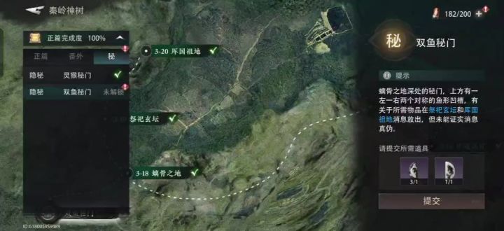 双鱼密门百分百完成度攻略截图