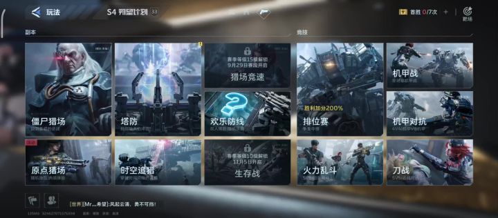 塔防【银河战舰】炼狱十五分钟单人通关视频截图