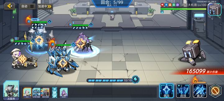 占星伤害好低截图