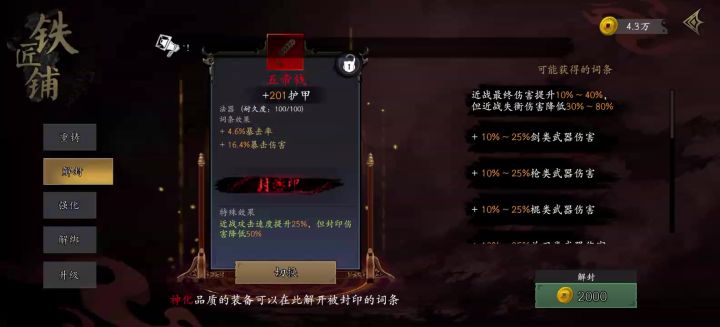 得吃截图