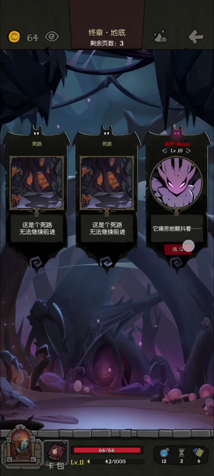 思路没理清，两回合森灵截图