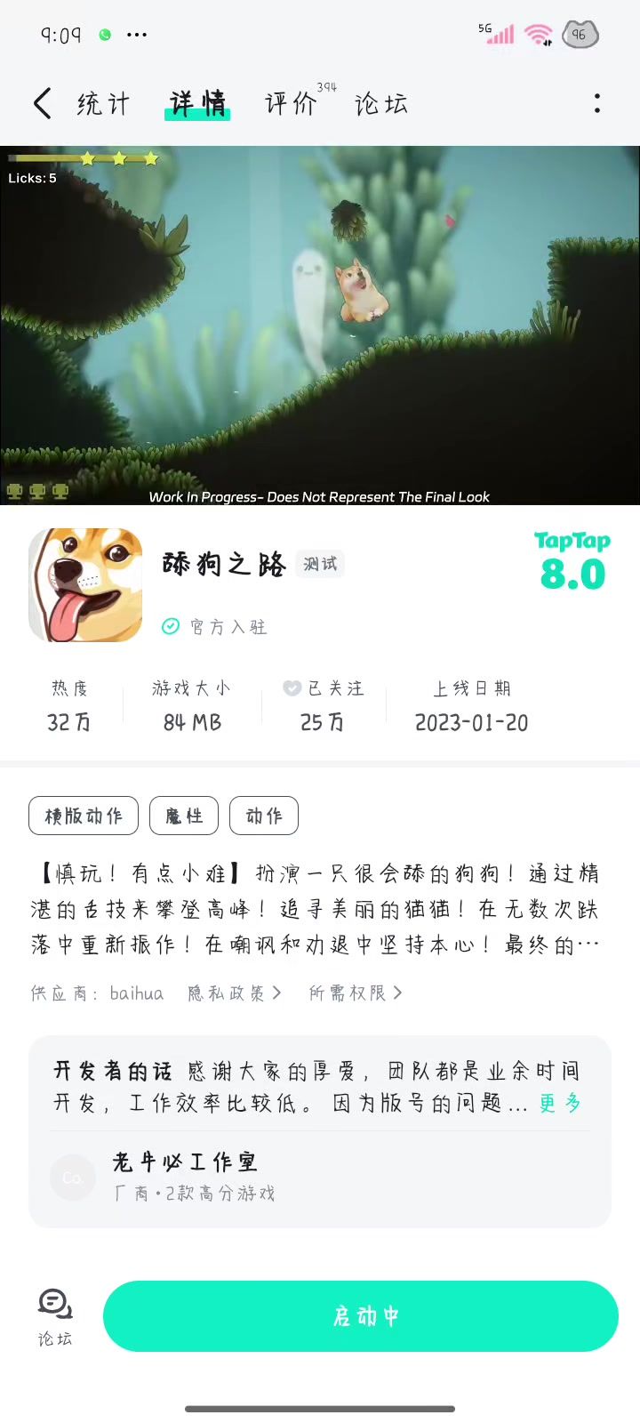 ●▂●截图