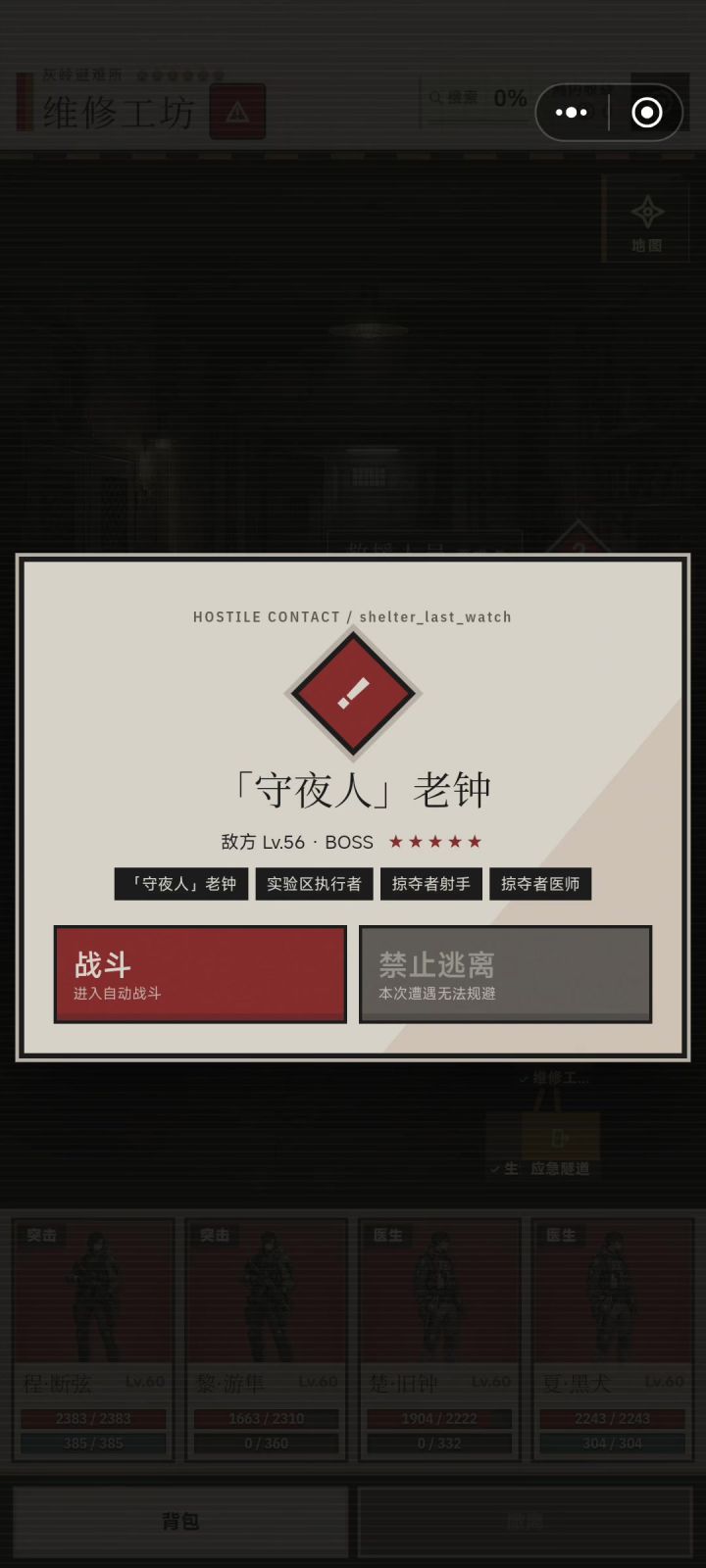 闪避全攻回血流截图