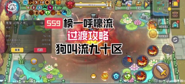 ［ss9赛季］地狱先锋榜一呼嚎流截图