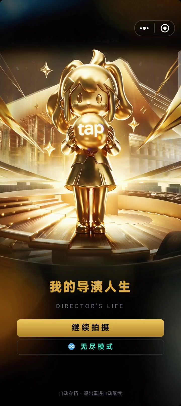 继续游戏进不去了，修复一下截图