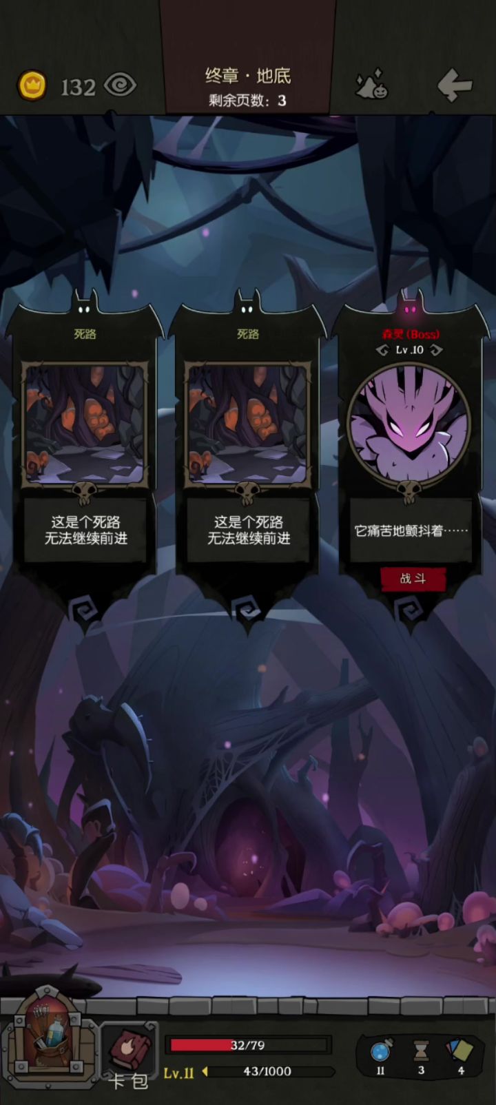 三卡随机猎魔人截图