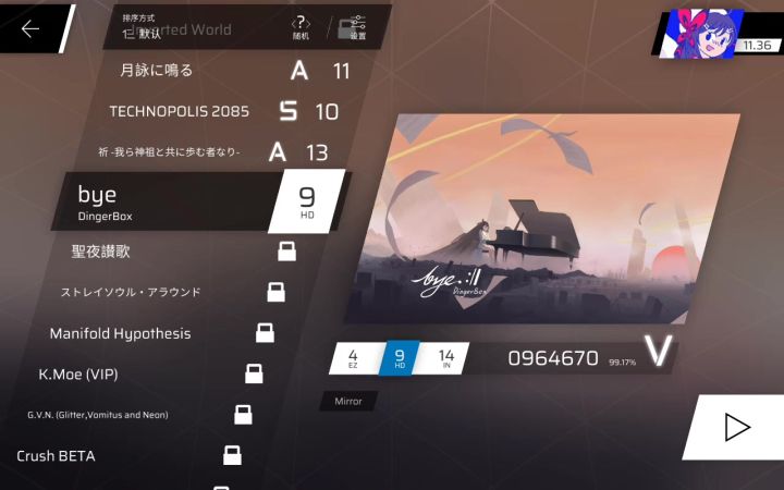 phigros截图