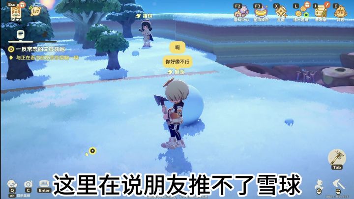 杏鲍菇……你的雪球好易碎……截图