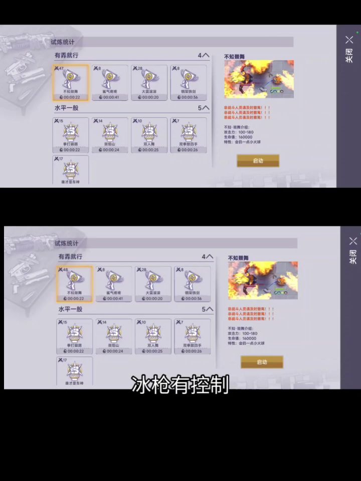 白板冰枪为什么性价比最高，战斗强度独一档截图