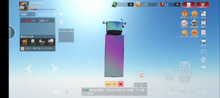 #卡车人生截图