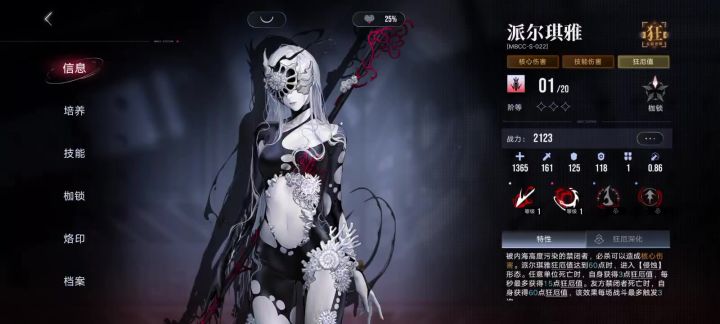 冷知识:啸风的虎贲不算『单位』截图