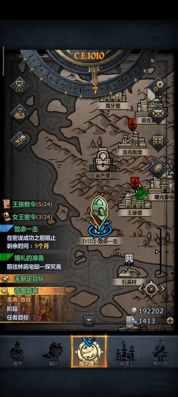佐亚附体了截图