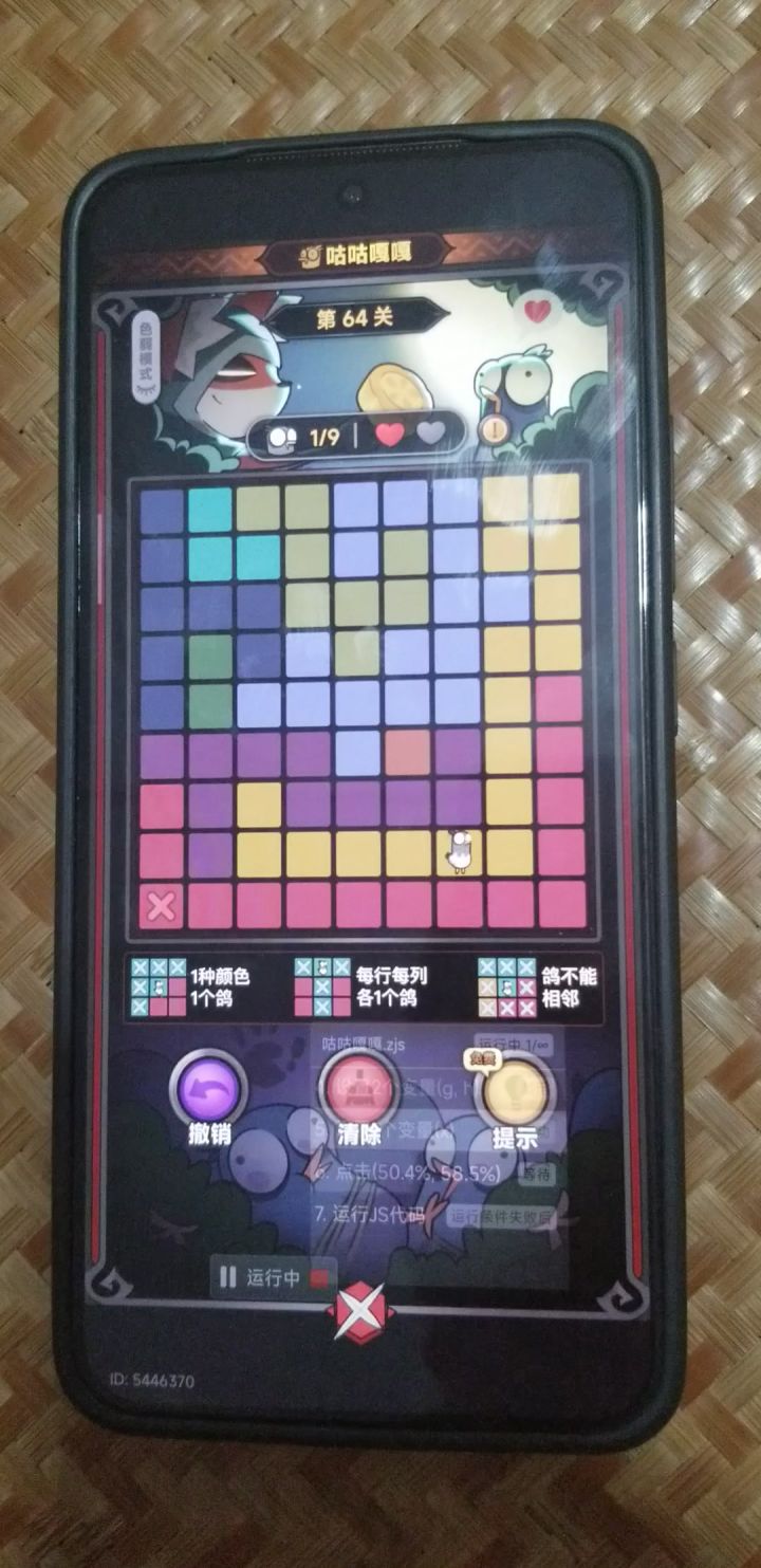 咕咕嘎嘎截图