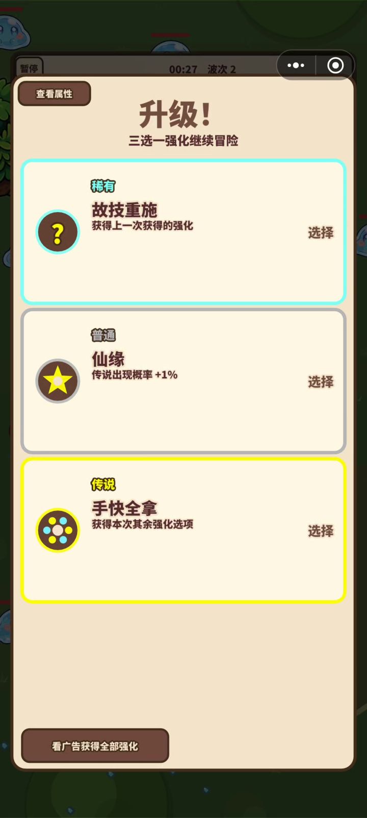 假攻略:教你瞬间点满100传说概率!截图