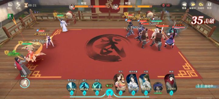 BUG，感觉有时候开了自动，都不帮放技能截图