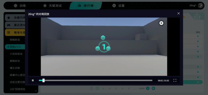 tapaim 3×3 143000 排名35截图