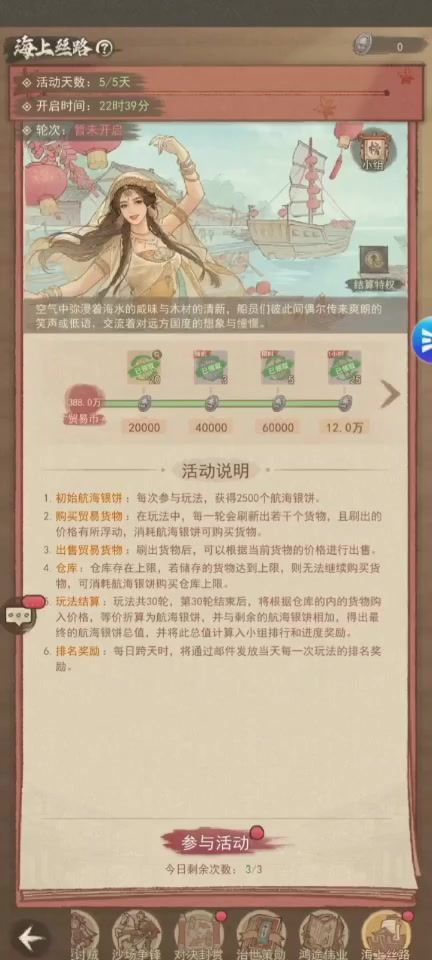 海上丝路终于拿满奖励,可以随便赌了截图