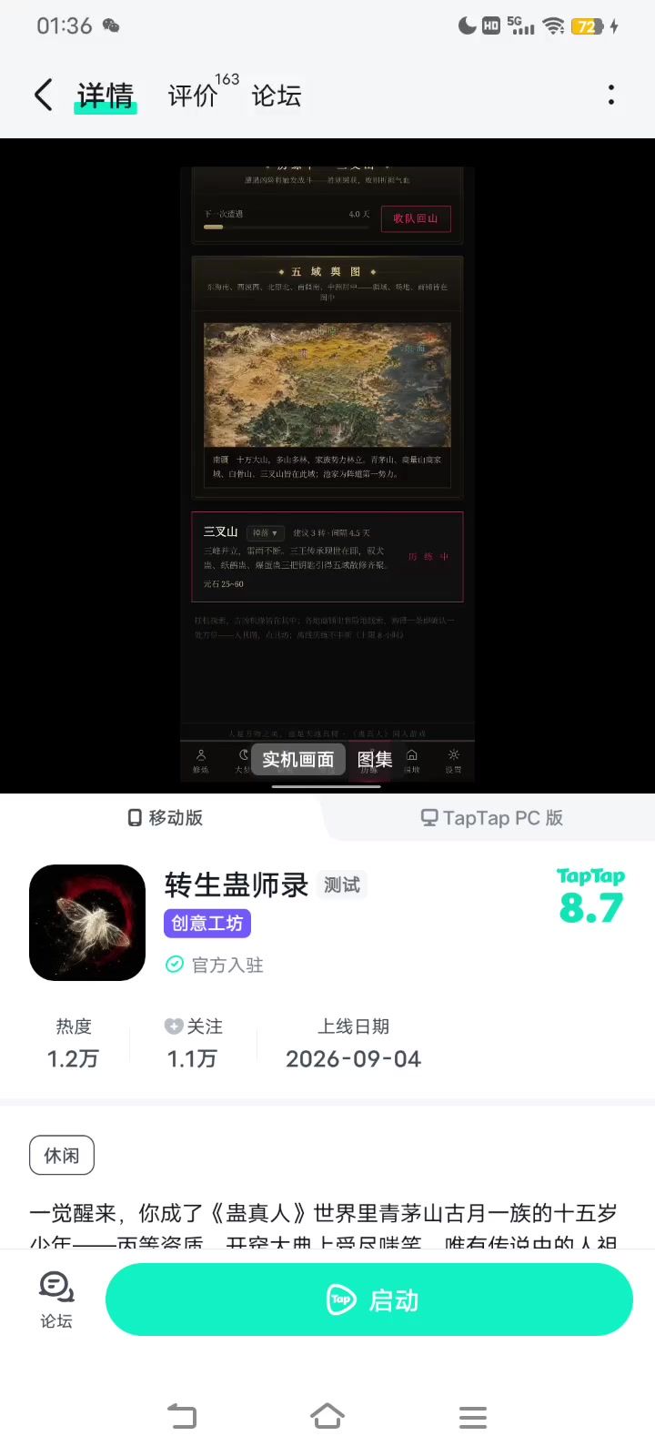存档问题截图