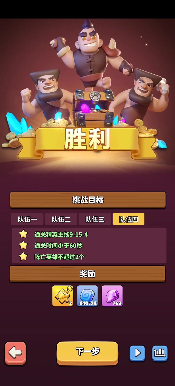 精英9-15截图
