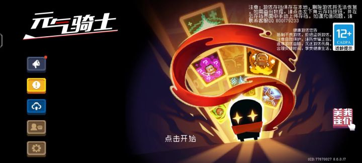 百层结算了截图