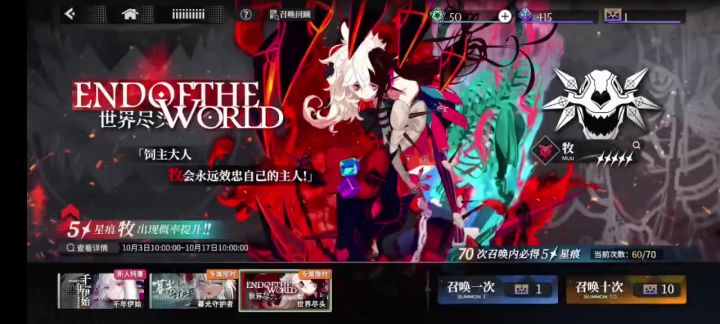 1.0的抽卡截图