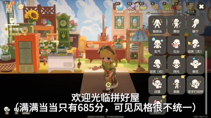 在杏鲍菇地满满当当的温馨小屋截图