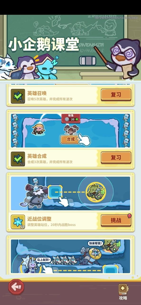 什么意思啊,这个新手教程也有bug吗截图
