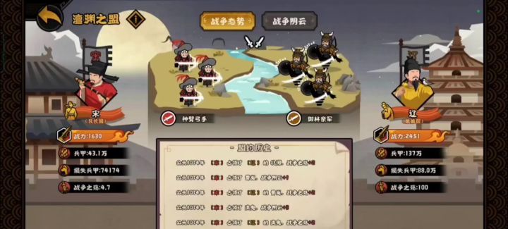 不免疫范伤=火武套装的玩具截图