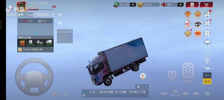 掉虚空截图
