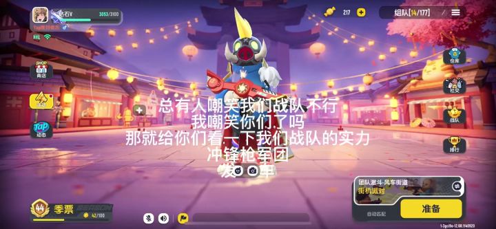 总有人说我们冲锋枪军团不行,那就给你们看看我的真实实力截图