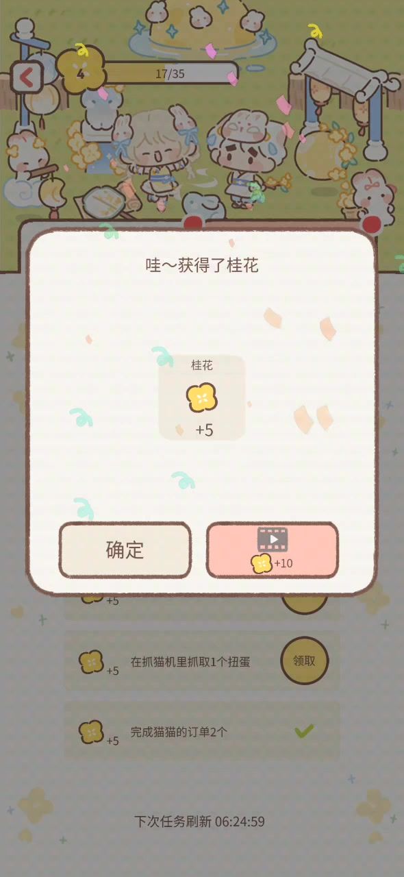 反馈截图