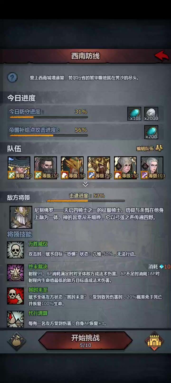 咋我一编制队伍就退呢截图