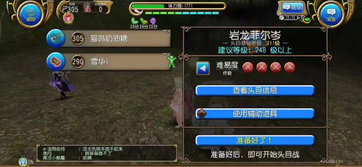 这就是魔枪嘛!!!截图