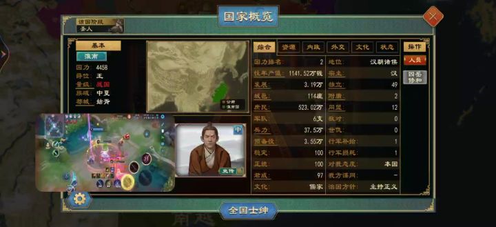 养不起,靠世家捐粮苟延残喘截图