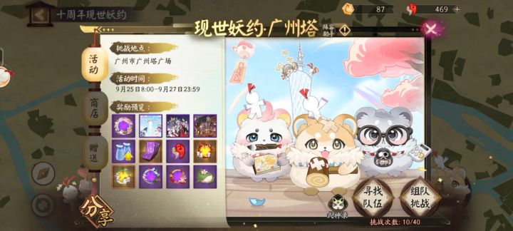 什么,我不是放假了吗截图