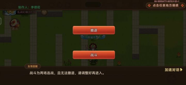 乱战第50关截图