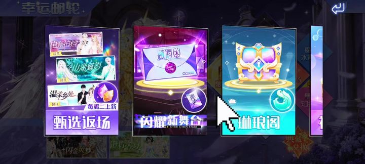 第13集|【穿搭】闪耀-相识纪念截图