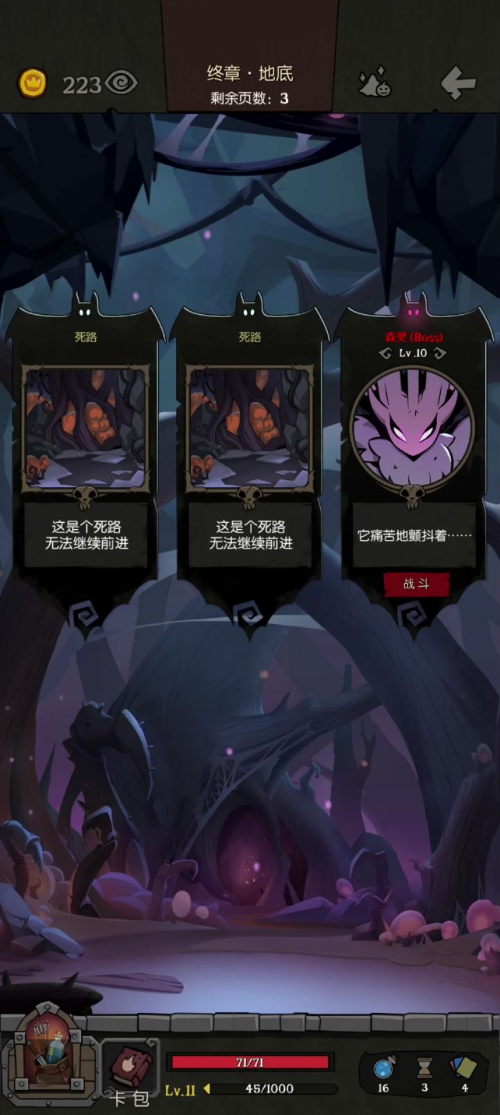 有个祝福没拿到所以只能5卡的FTK截图