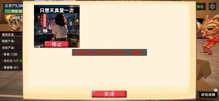 让我买张床放在办公室里截图