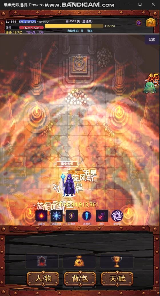 这游戏通关了！截图