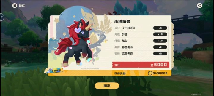 这也算原色炫彩了截图