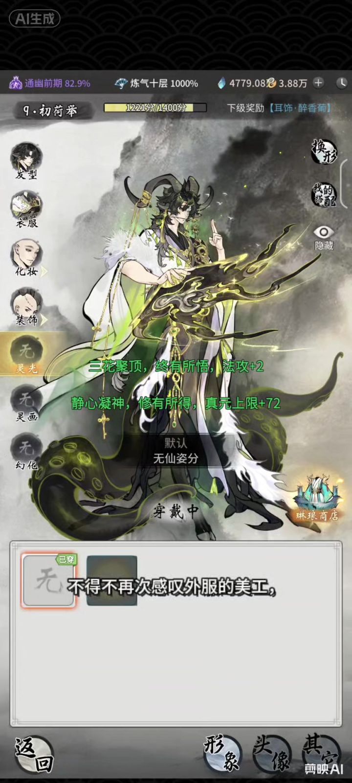仙阙良缘时装:紫色衣服堪比金色品质!截图